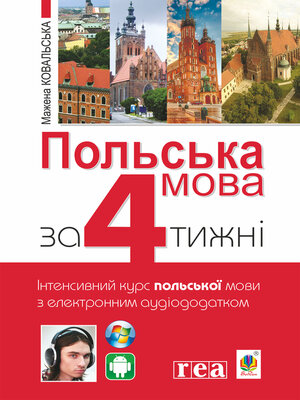 cover image of Польська мова за 4 тижні